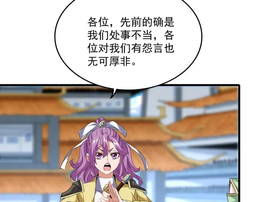 第673话 倾城登场65