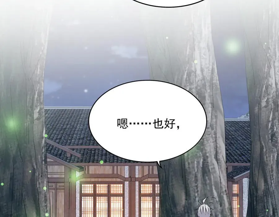 第680话 最幸福的时刻62
