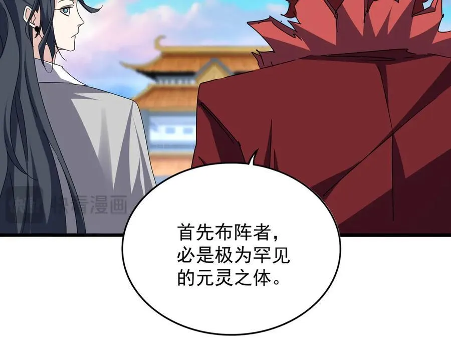第674话 周天四元阵53