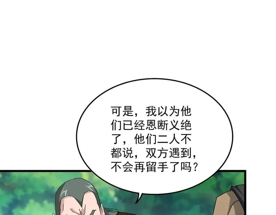 第678 仇恨的种子45