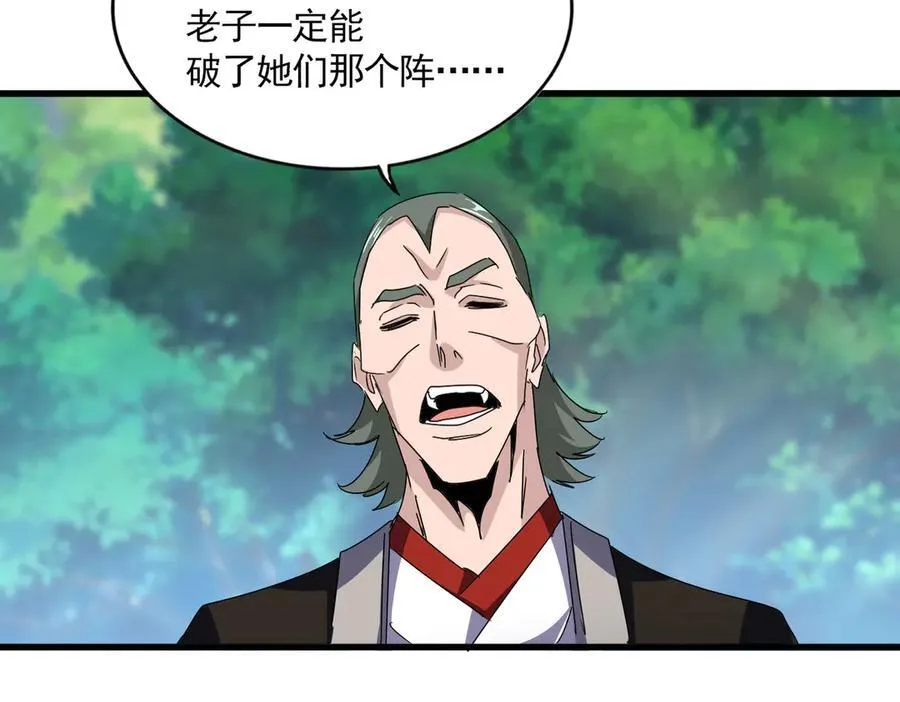 第677话 我数到三50