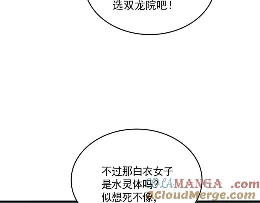 第674话 周天四元阵60