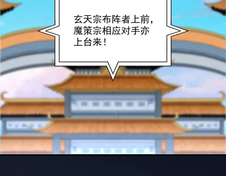 第673话 倾城登场46