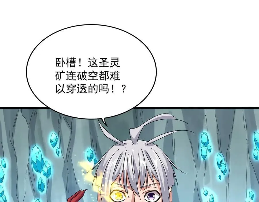 第687话 圣魔剑42