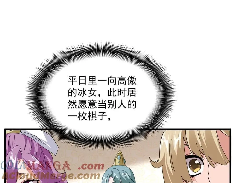 第679话 我来说他和凝儿的故事84