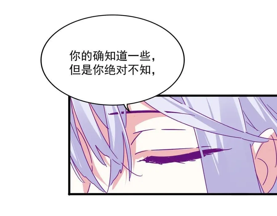 第679话 我来说他和凝儿的故事97