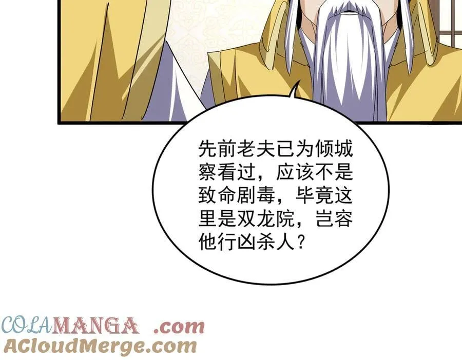 第678 仇恨的种子76