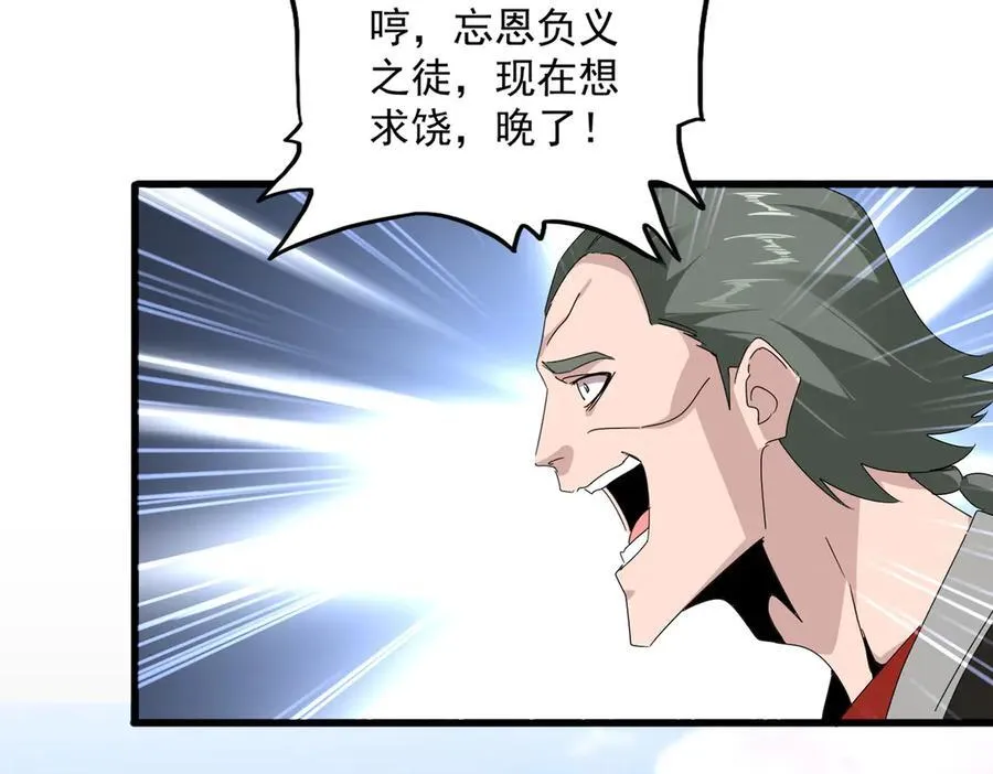 第673话 倾城登场67