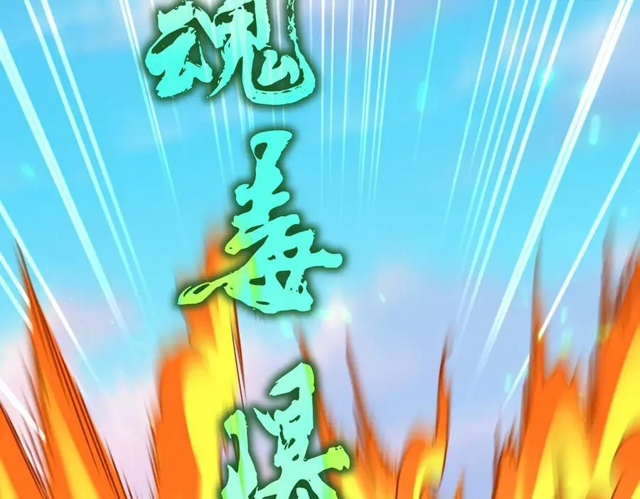 第675话 倾城胜出45