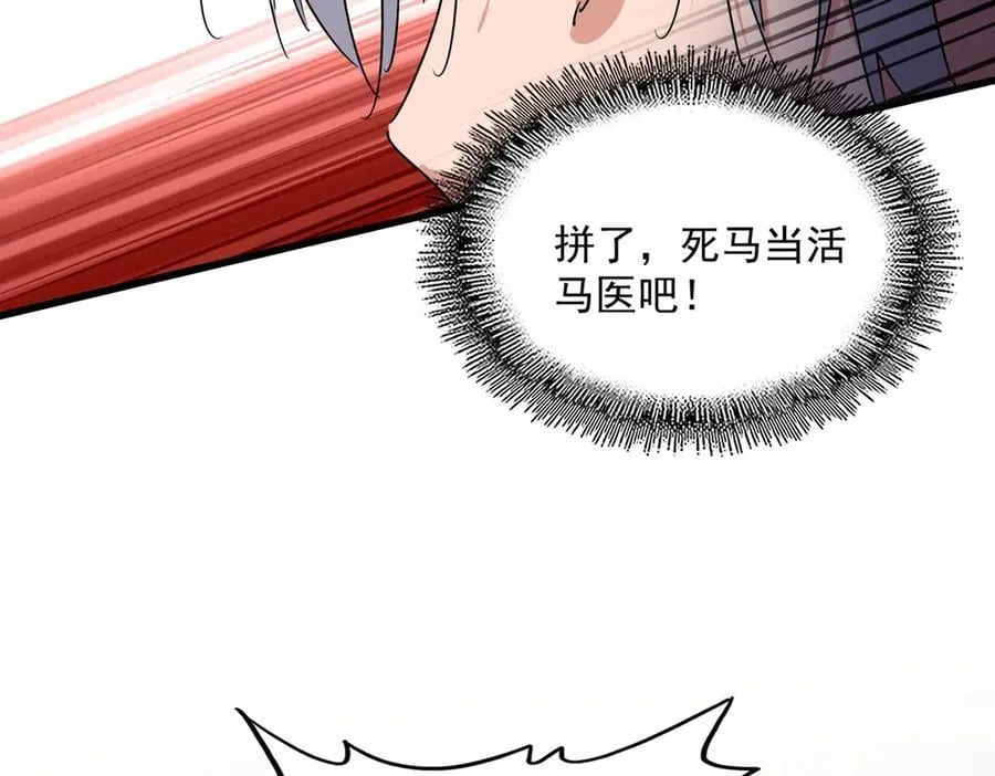 第687话 圣魔剑47