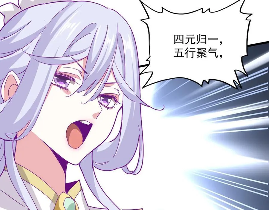 第674话 周天四元阵23