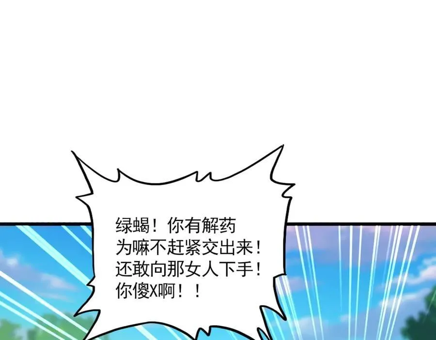 第678 仇恨的种子42