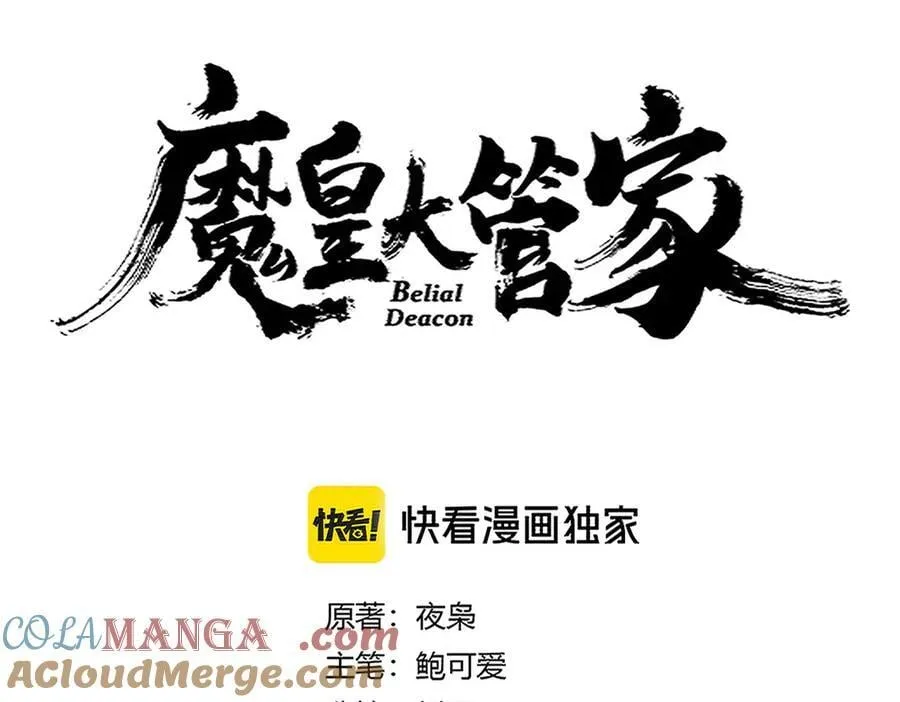 第684话 碾压8