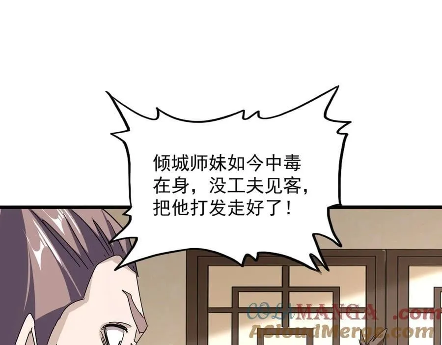 第678 仇恨的种子88