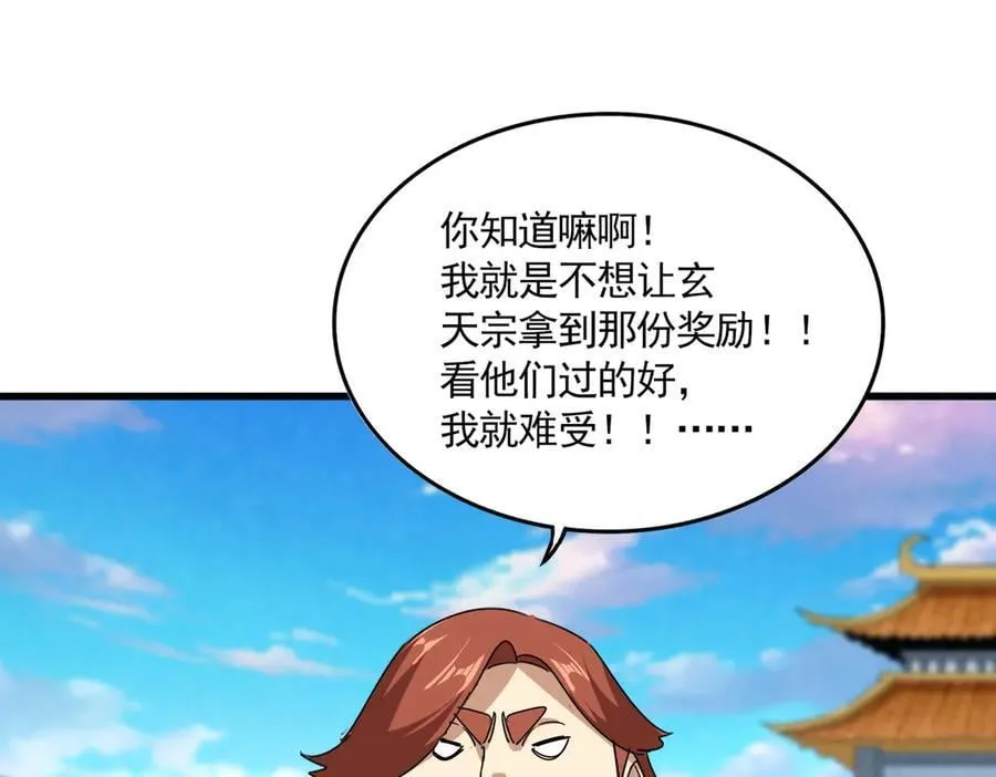 第675话 倾城胜出97