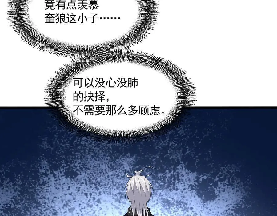 第682话 天行宗到访10