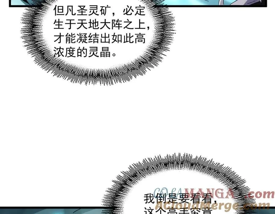 第686话 圣兵76