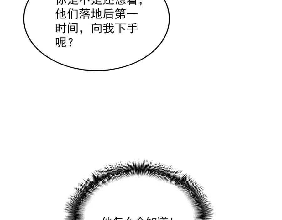第685话 跑啊！你快跑啊！90