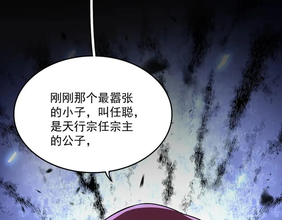 第682话 天行宗到访113
