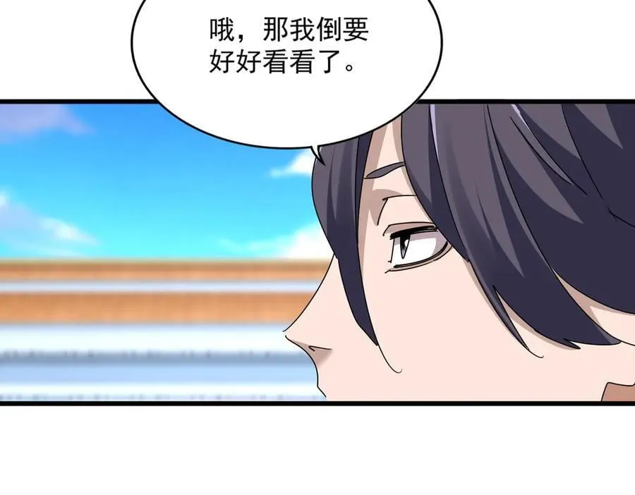 第684话 碾压62