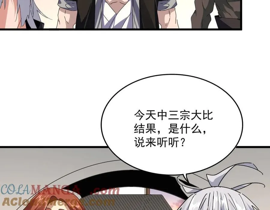 第682话 天行宗到访48