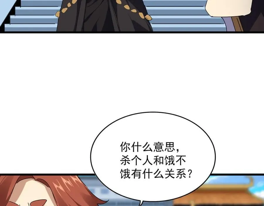 第673话 倾城登场26