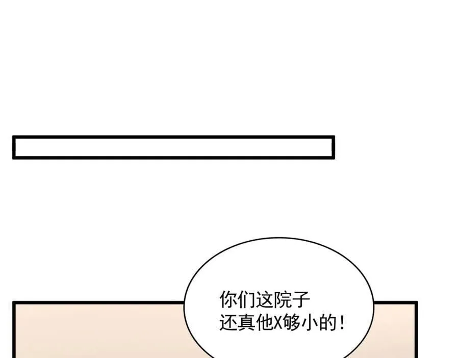 第682话 天行宗到访23