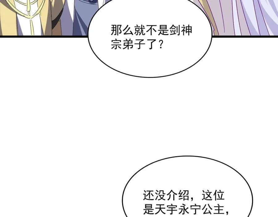 第679话 我来说他和凝儿的故事61