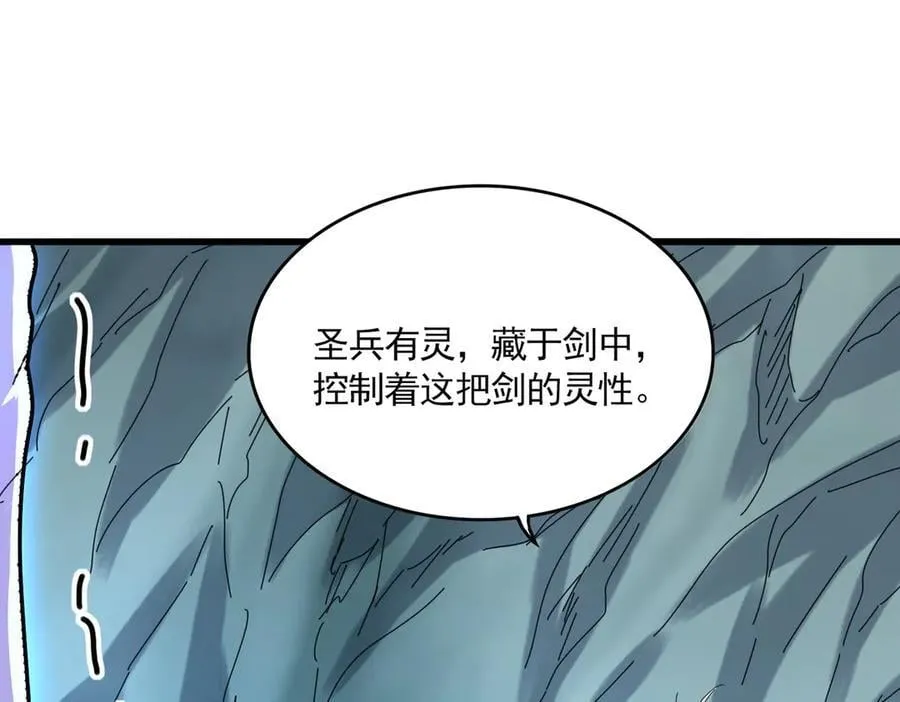 第687话 圣魔剑82