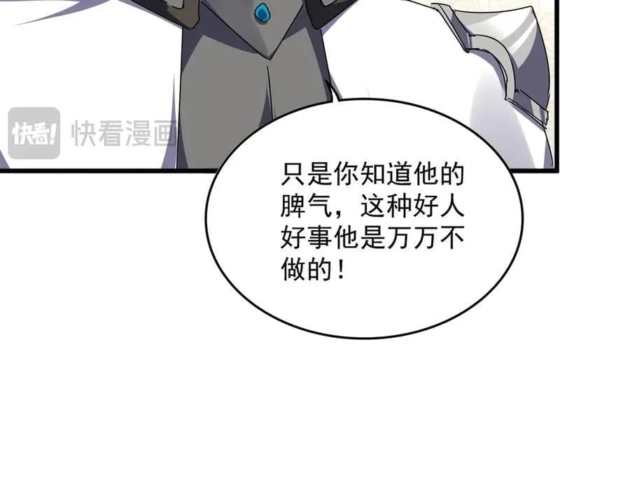 第679话 我来说他和凝儿的故事37