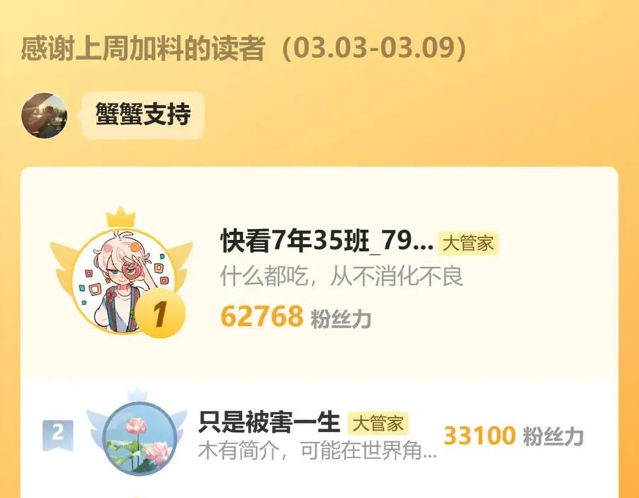 第675话 倾城胜出114