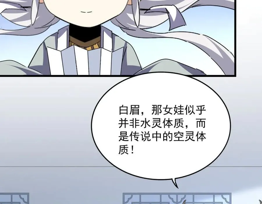 第674话 周天四元阵102