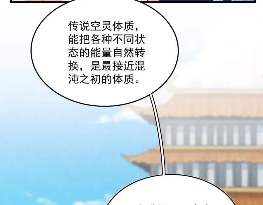 第674话 周天四元阵75