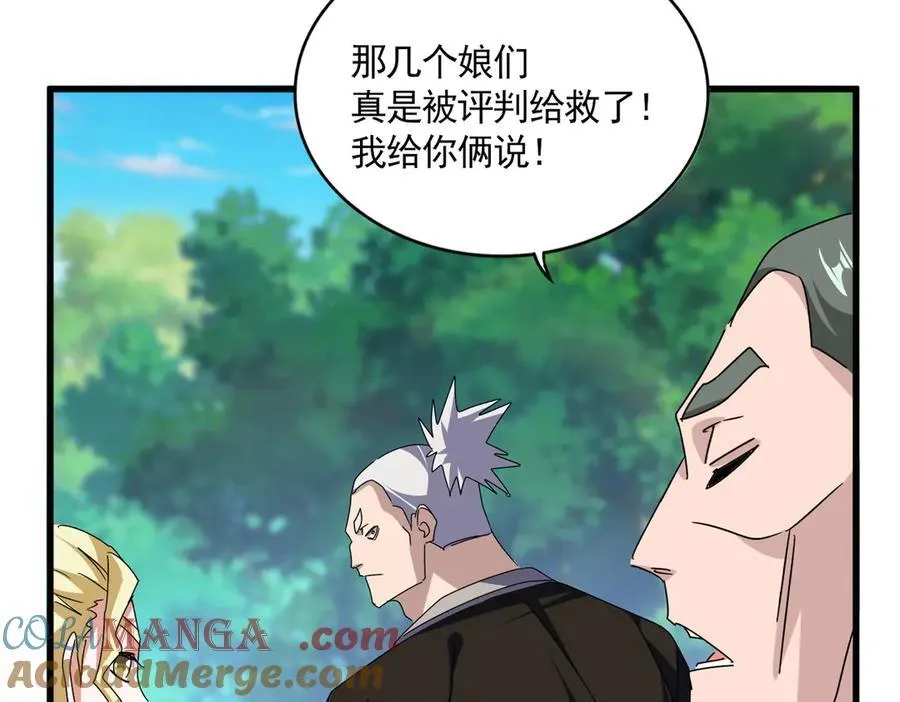 第677话 我数到三48