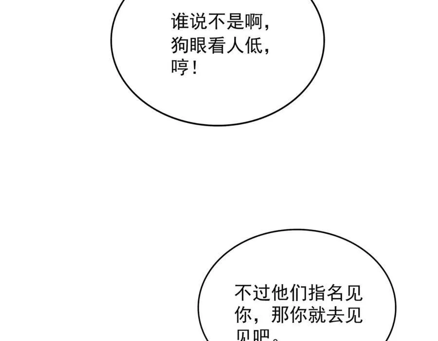 第682话 天行宗到访19