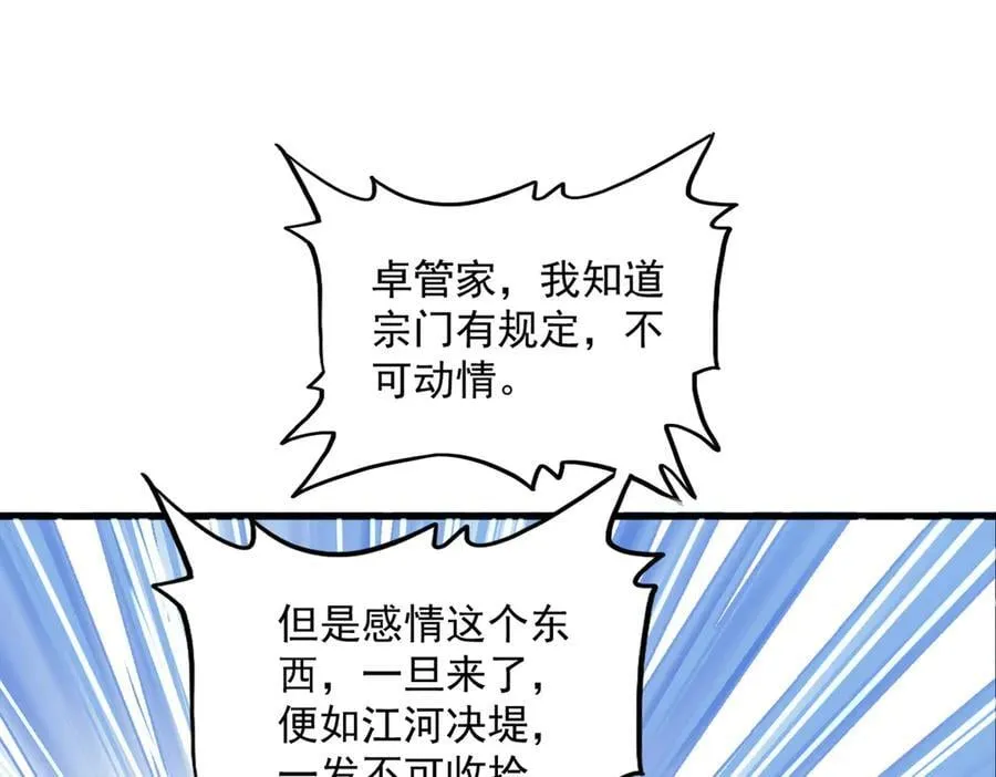 第681话 新烦恼86