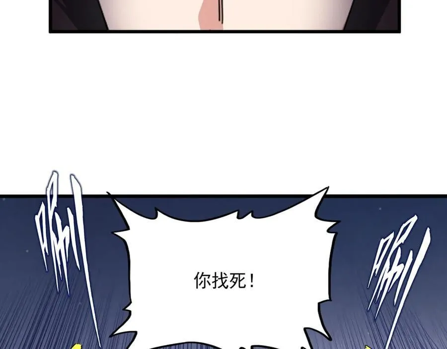 第682话 天行宗到访90