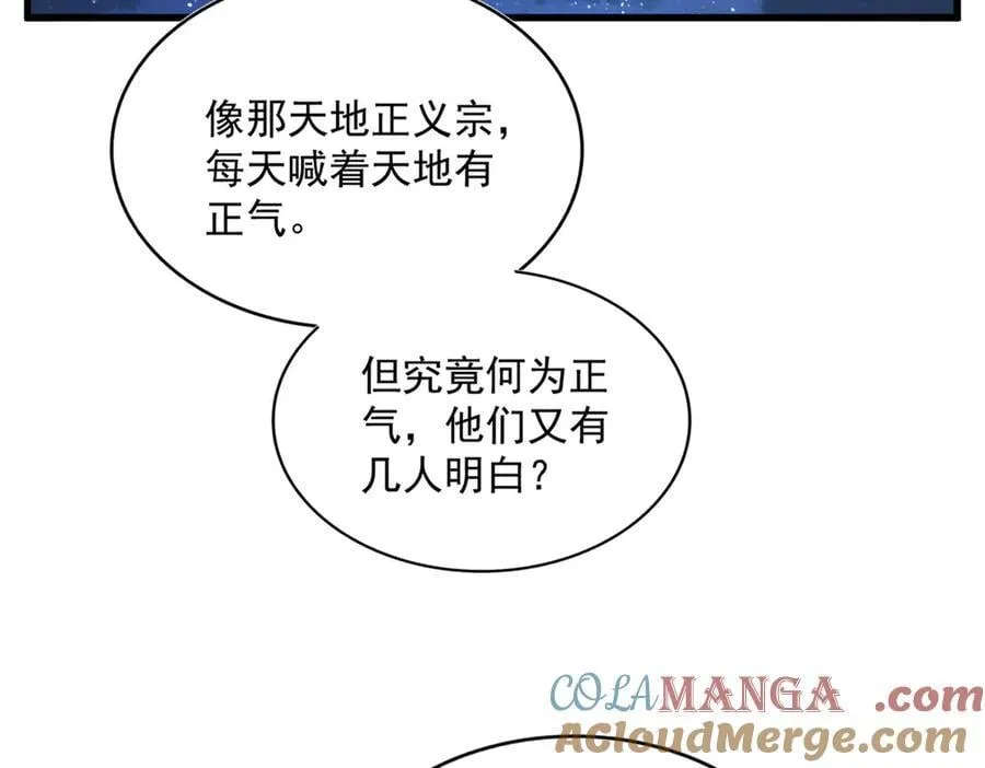 第681话 新烦恼8