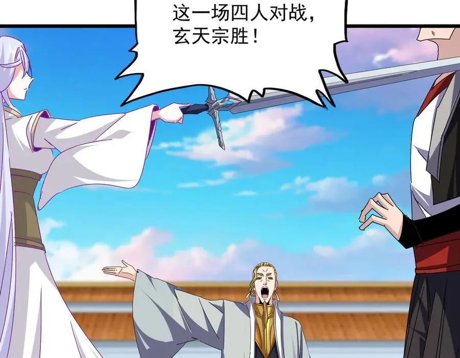 第675话 倾城胜出102