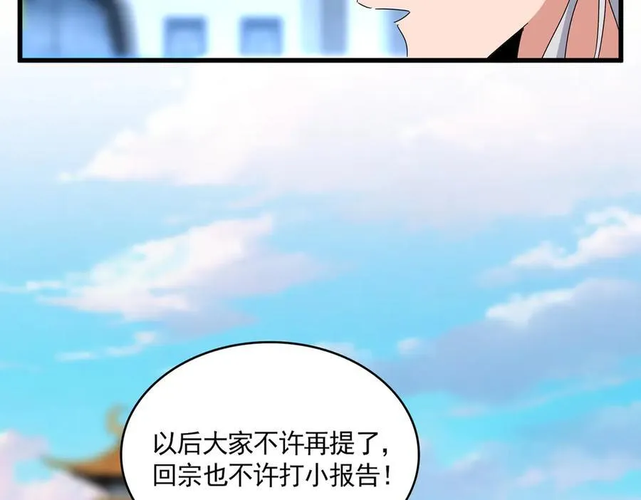 第677话 我数到三9