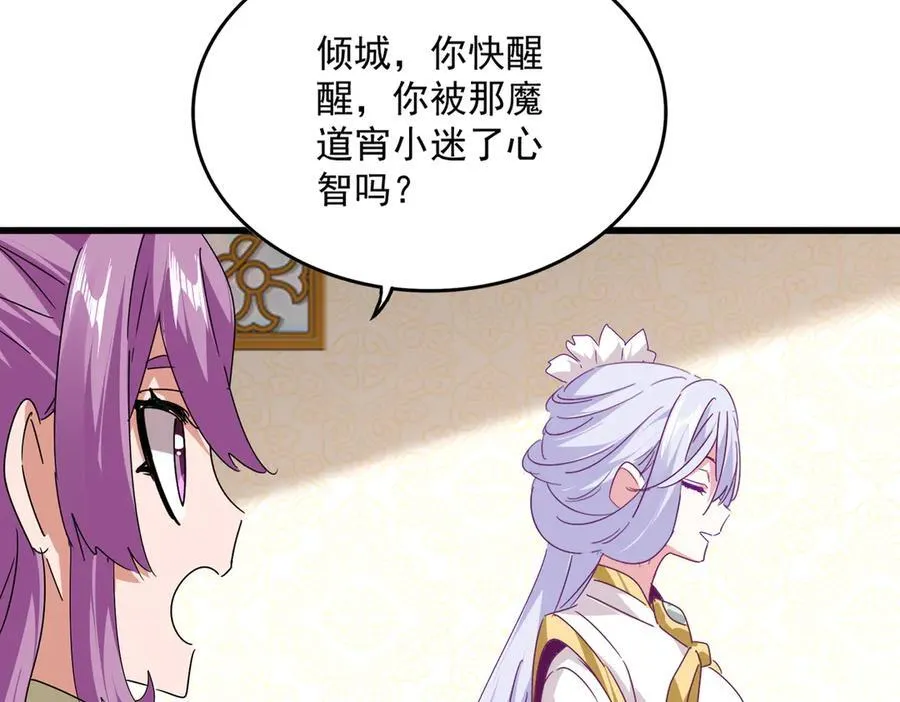 第679话 我来说他和凝儿的故事89