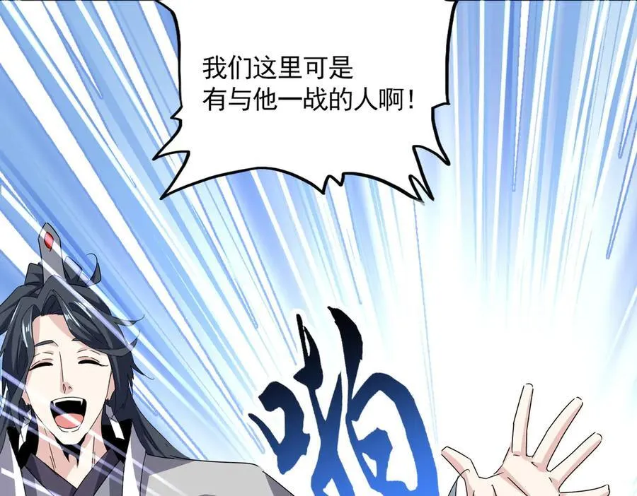 第672话 四句战帖51