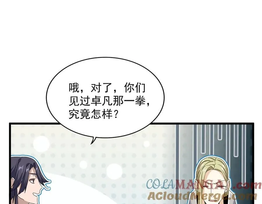 第684话 碾压80