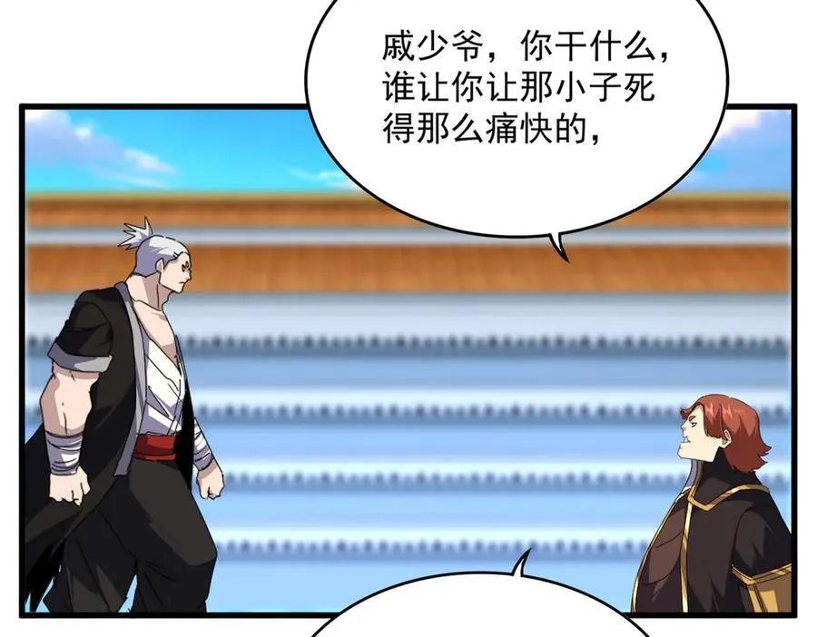 第673话 倾城登场10