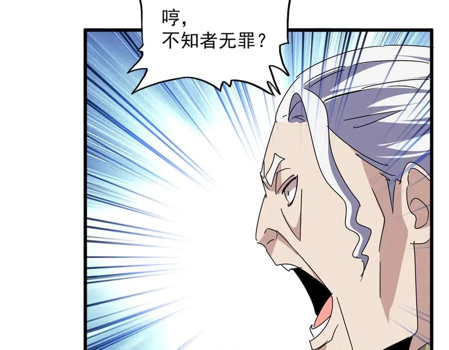 第682话 天行宗到访79