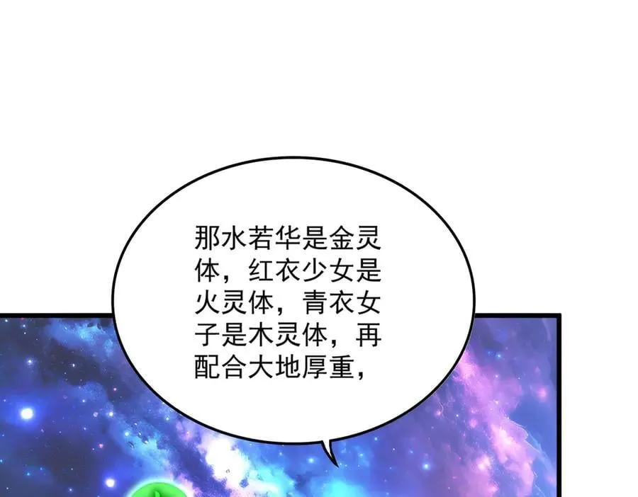 第674话 周天四元阵55