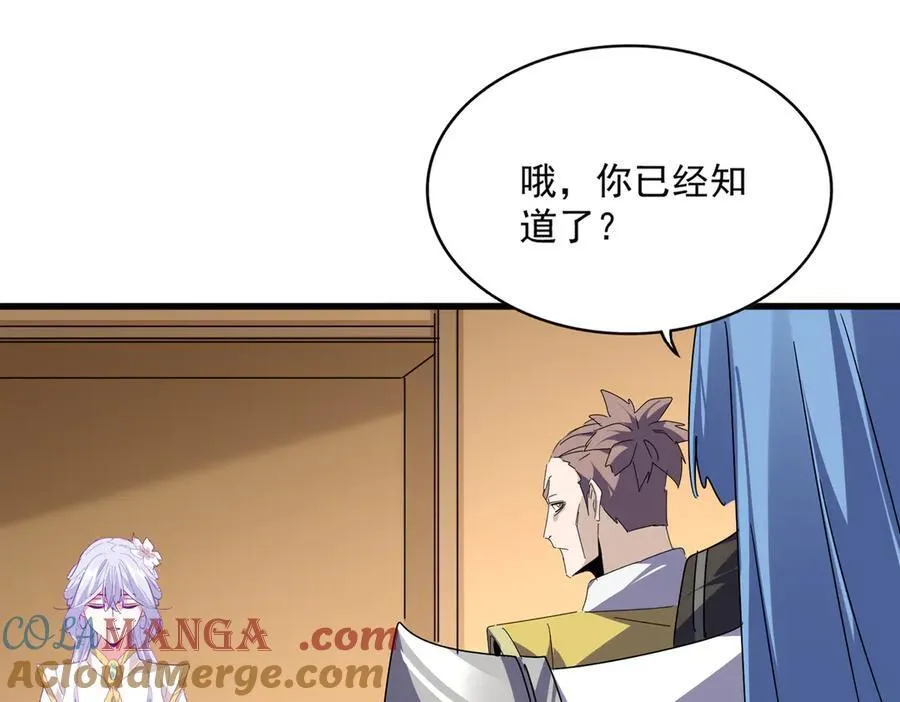 第679话 我来说他和凝儿的故事28
