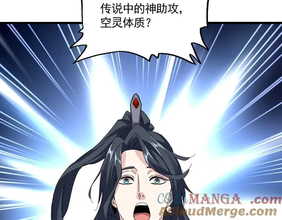 第674话 周天四元阵72