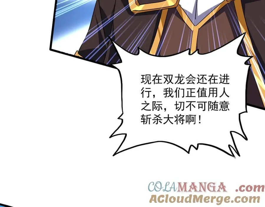 第677话 我数到三92