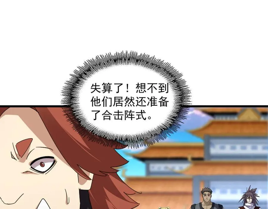第673话 倾城登场55